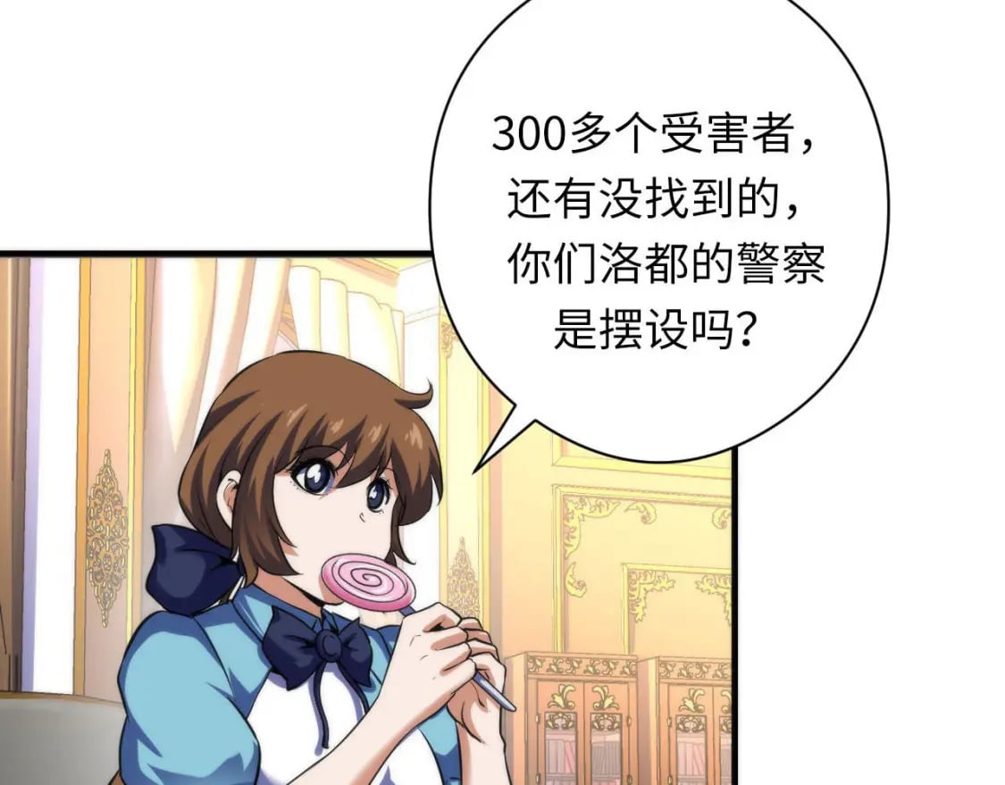 第210话 传染？18