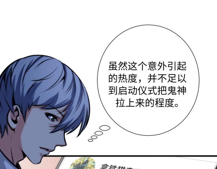 第43话 染血王冠的诅咒107