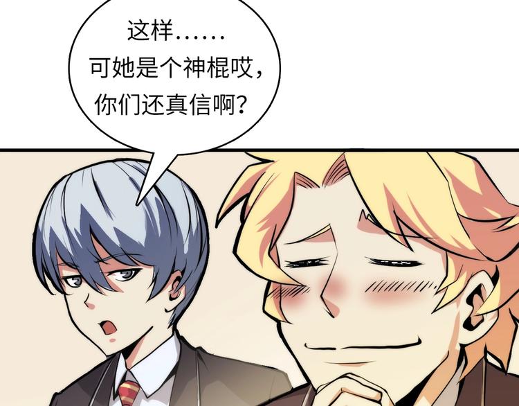 第8话 工业三天使66