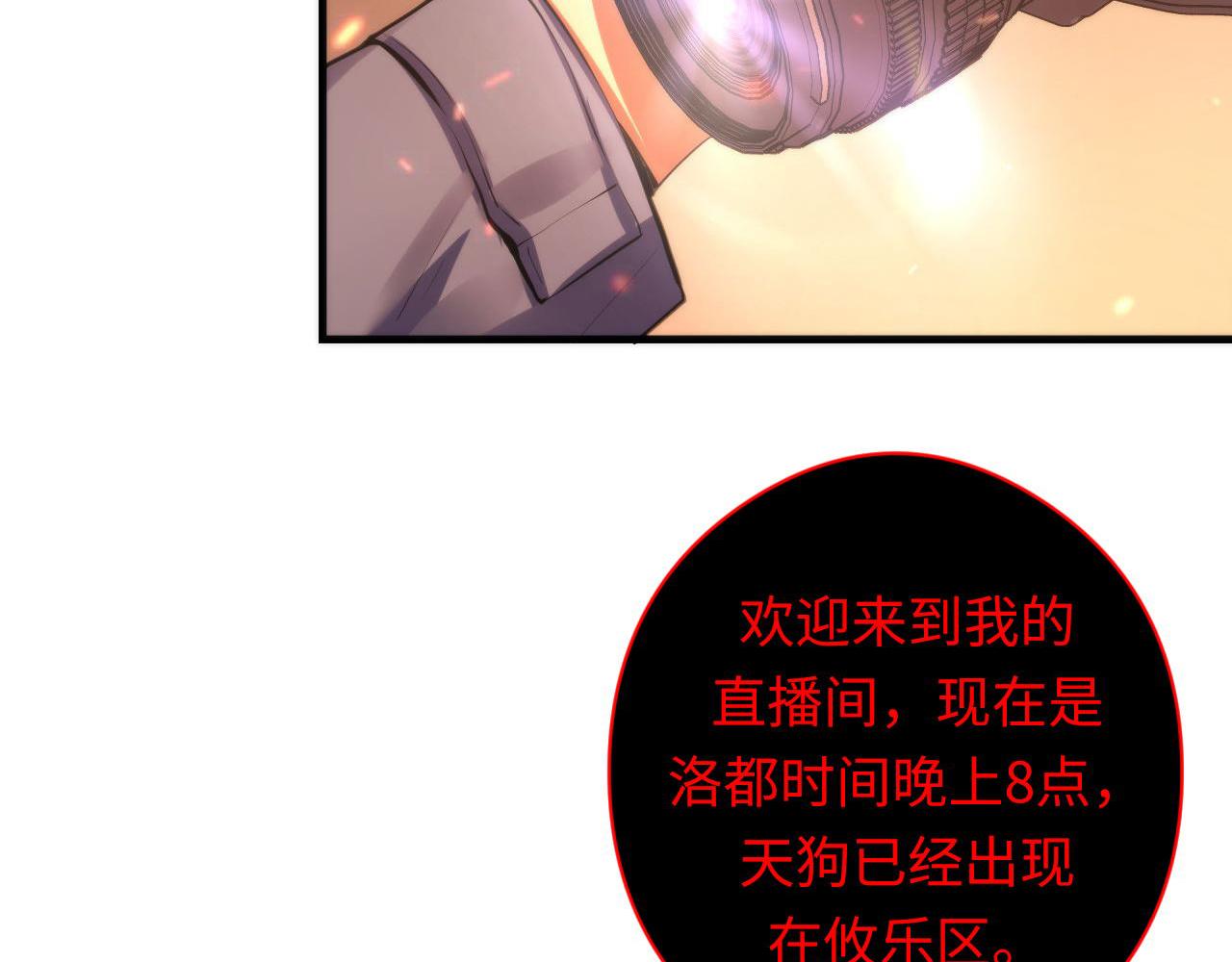 第123话 恐惧蔓延48