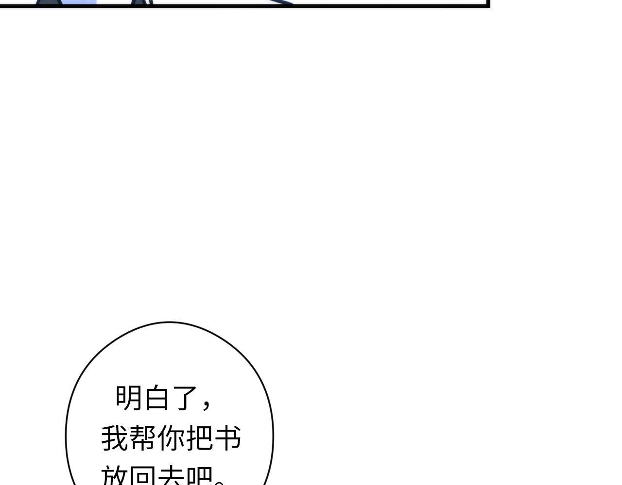 第53话 逆时回溯65