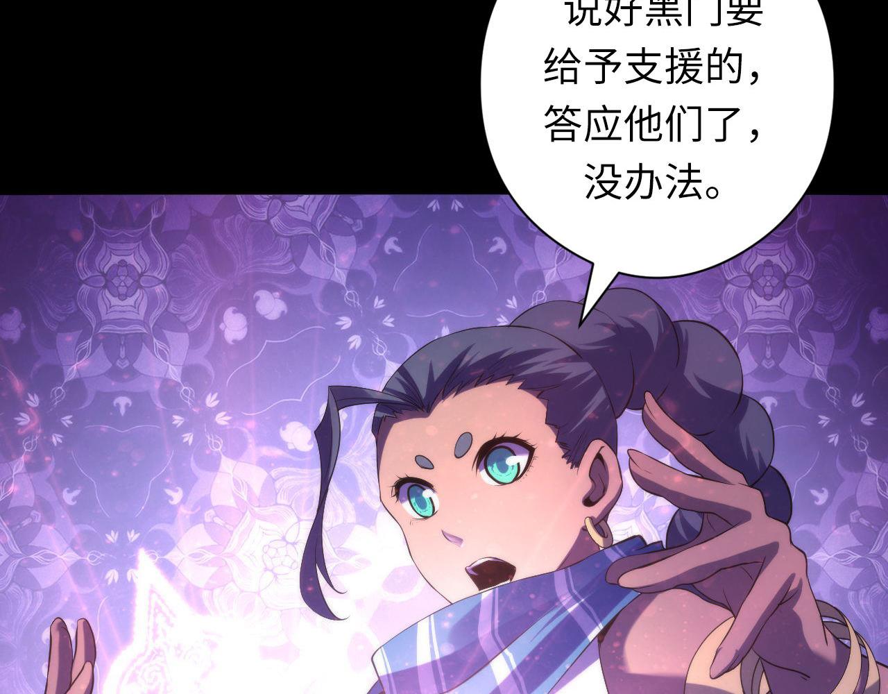 第118话 关门锁天狗！32
