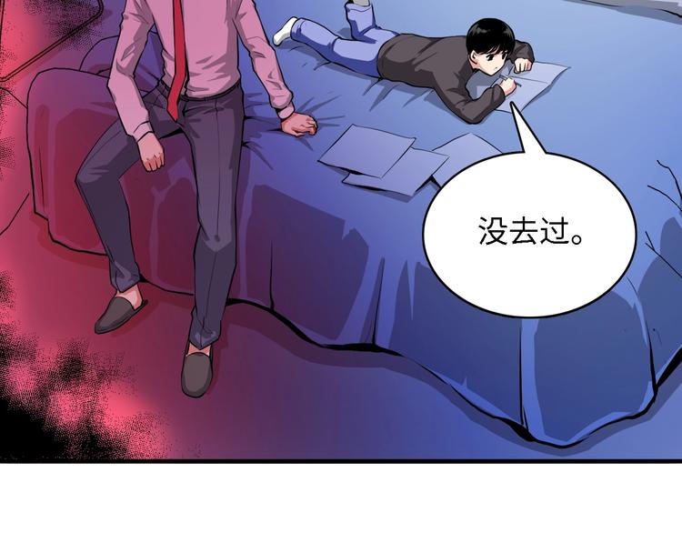 第10话 罗生门的证词42