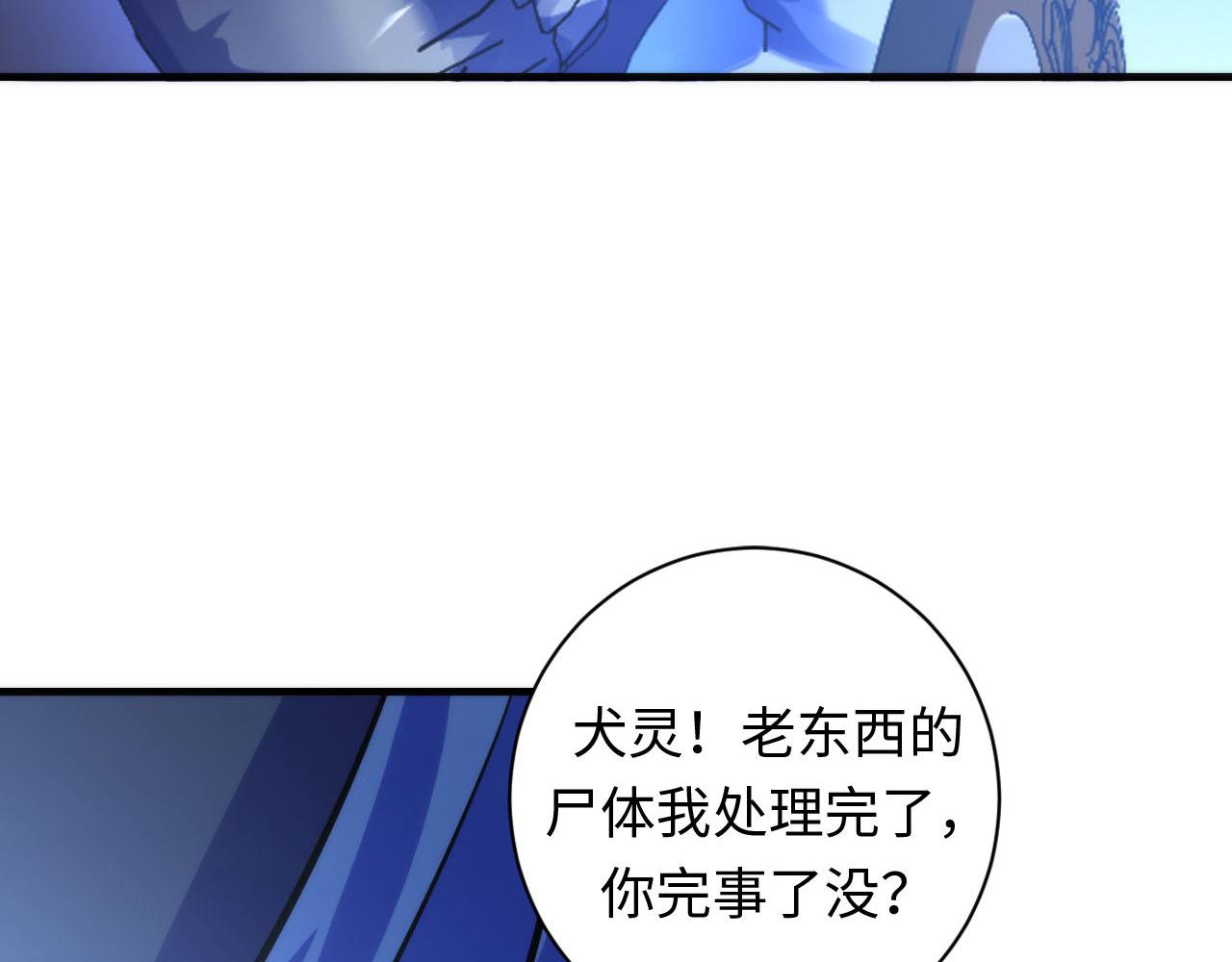 第87话 特异体质？39