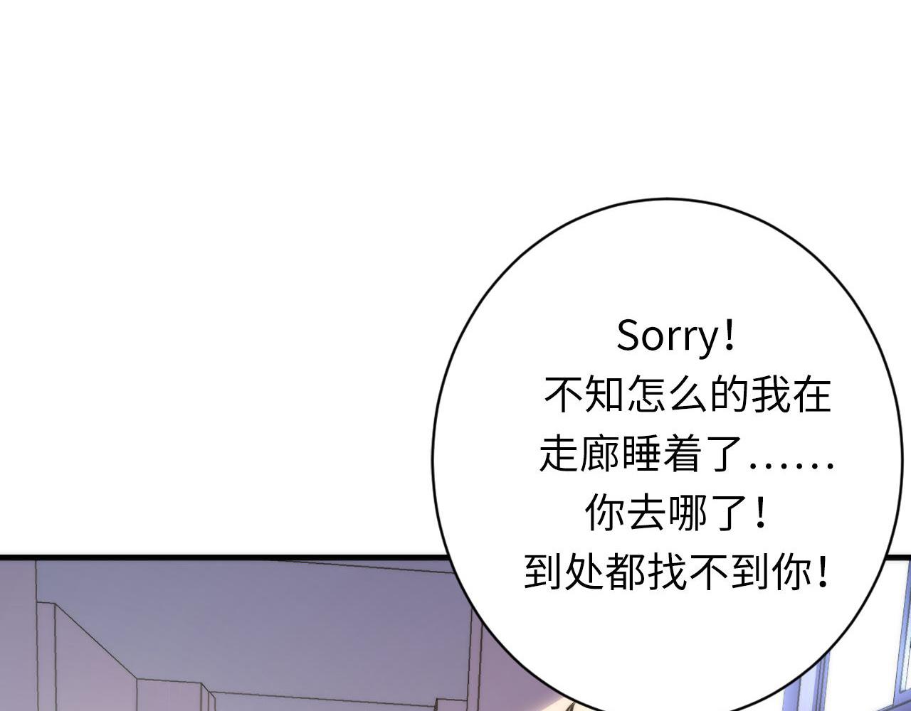 第170话 文化节落幕·周五特别行动74