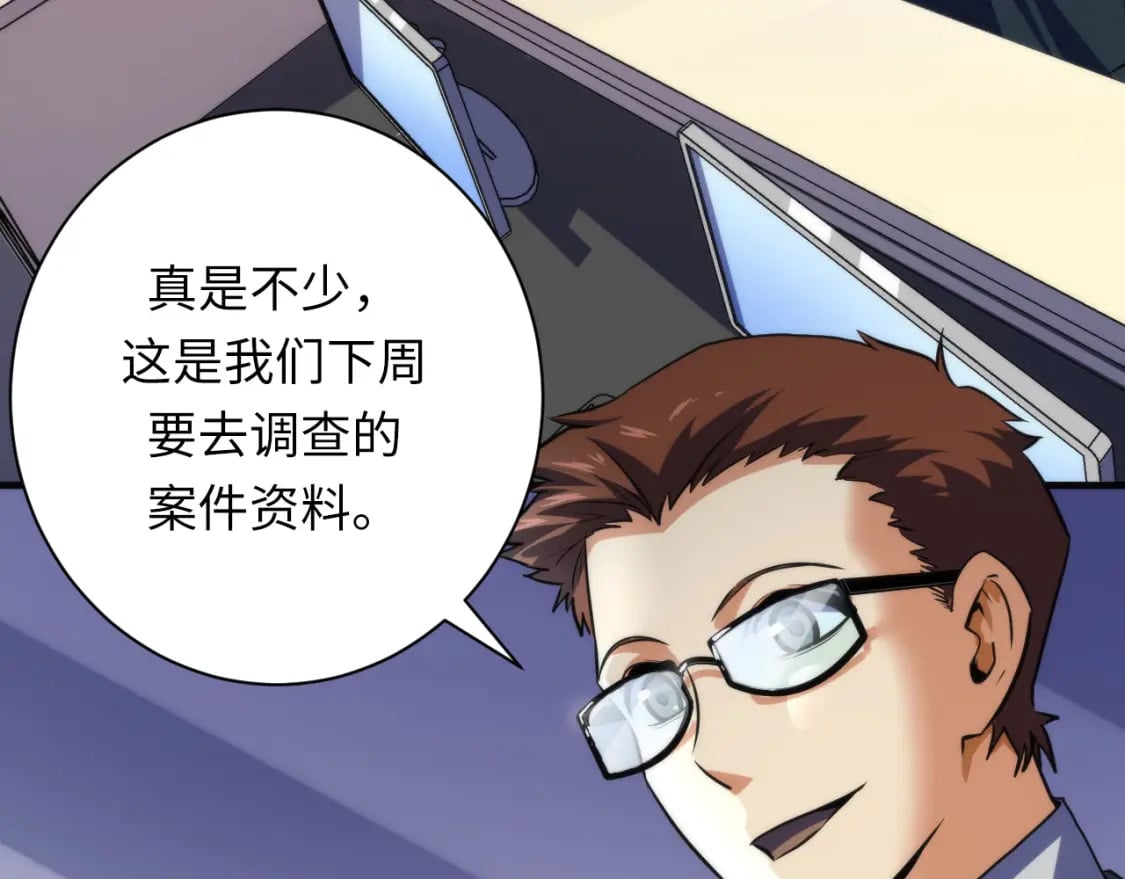 第205话 巨额保单疑似骗保？11