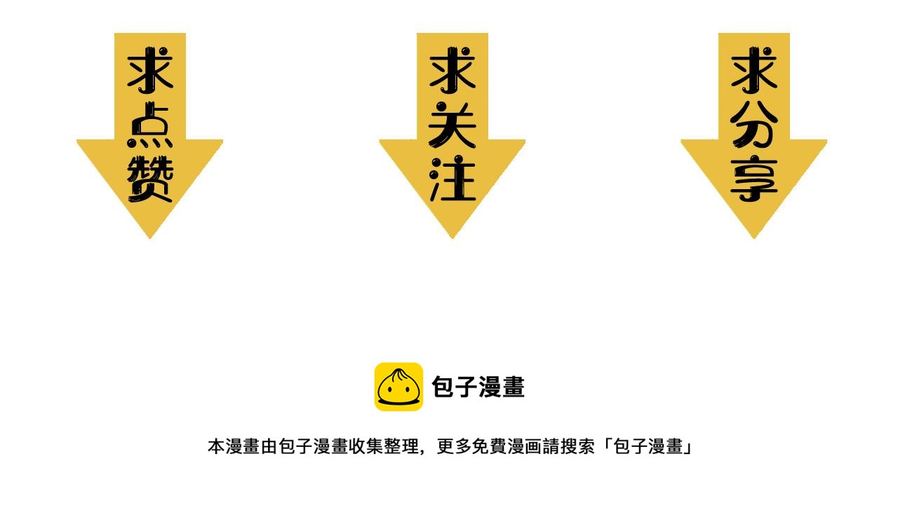 第49话 垂泪天使危险升级！150