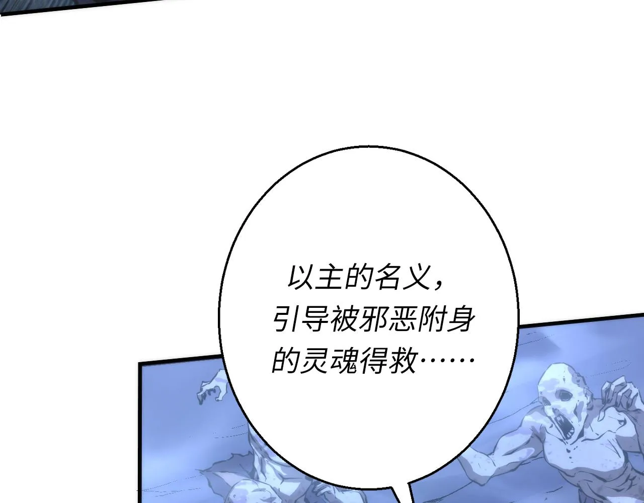 第249话 死亡血海·终章56