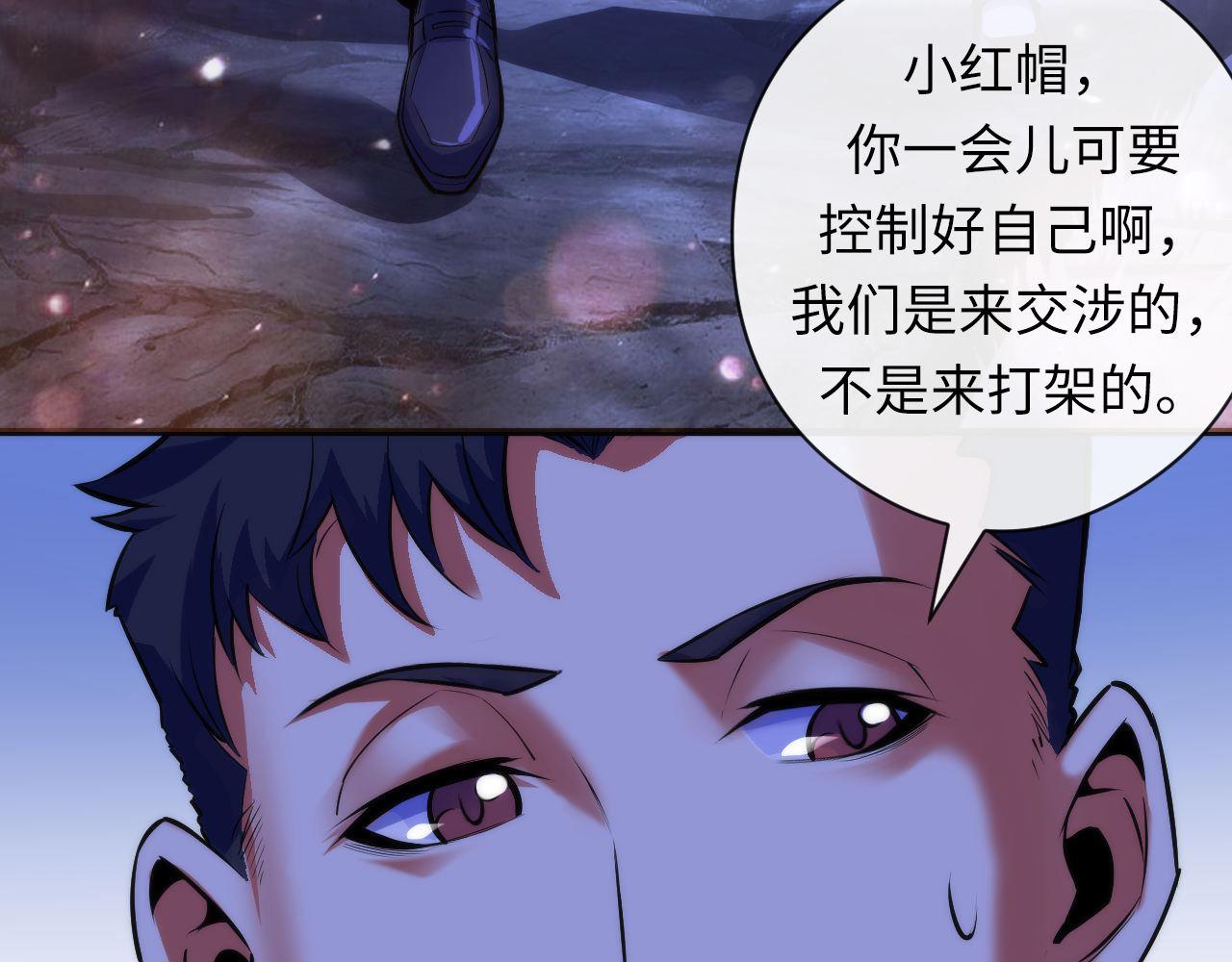第90话 黑门有个新人叫苏启56