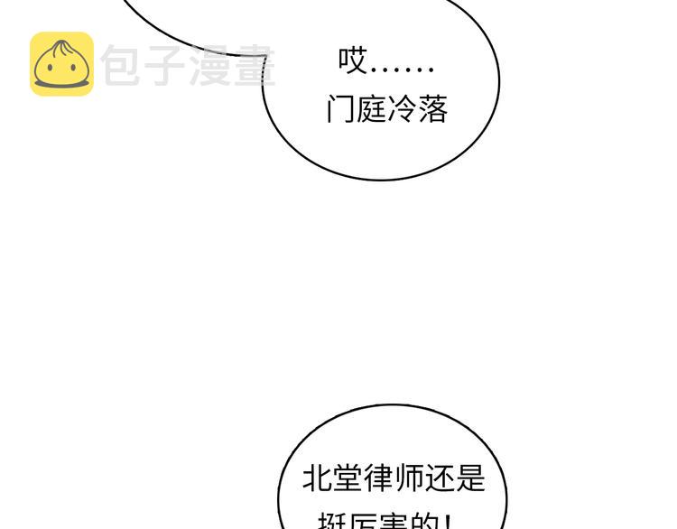 第9话 律所兼职44