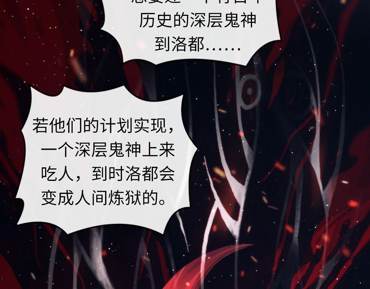 第113话 九尾狐的传说42