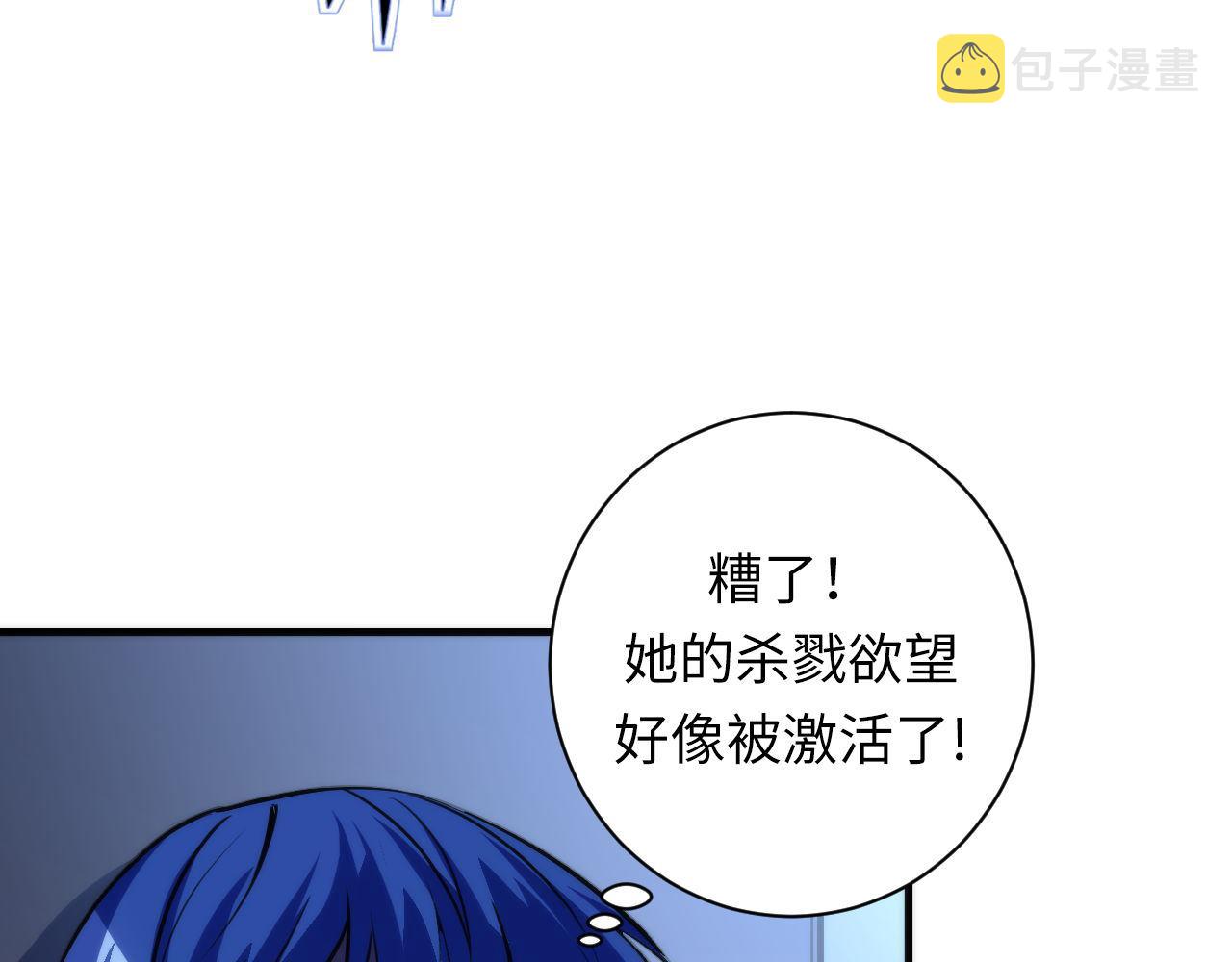 第86话 打卡狂魔杀疯了！79