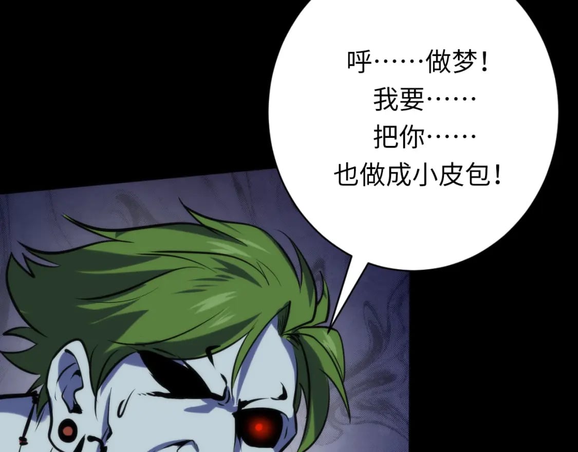 第227话 起猛了！林薇来到洛都了！47