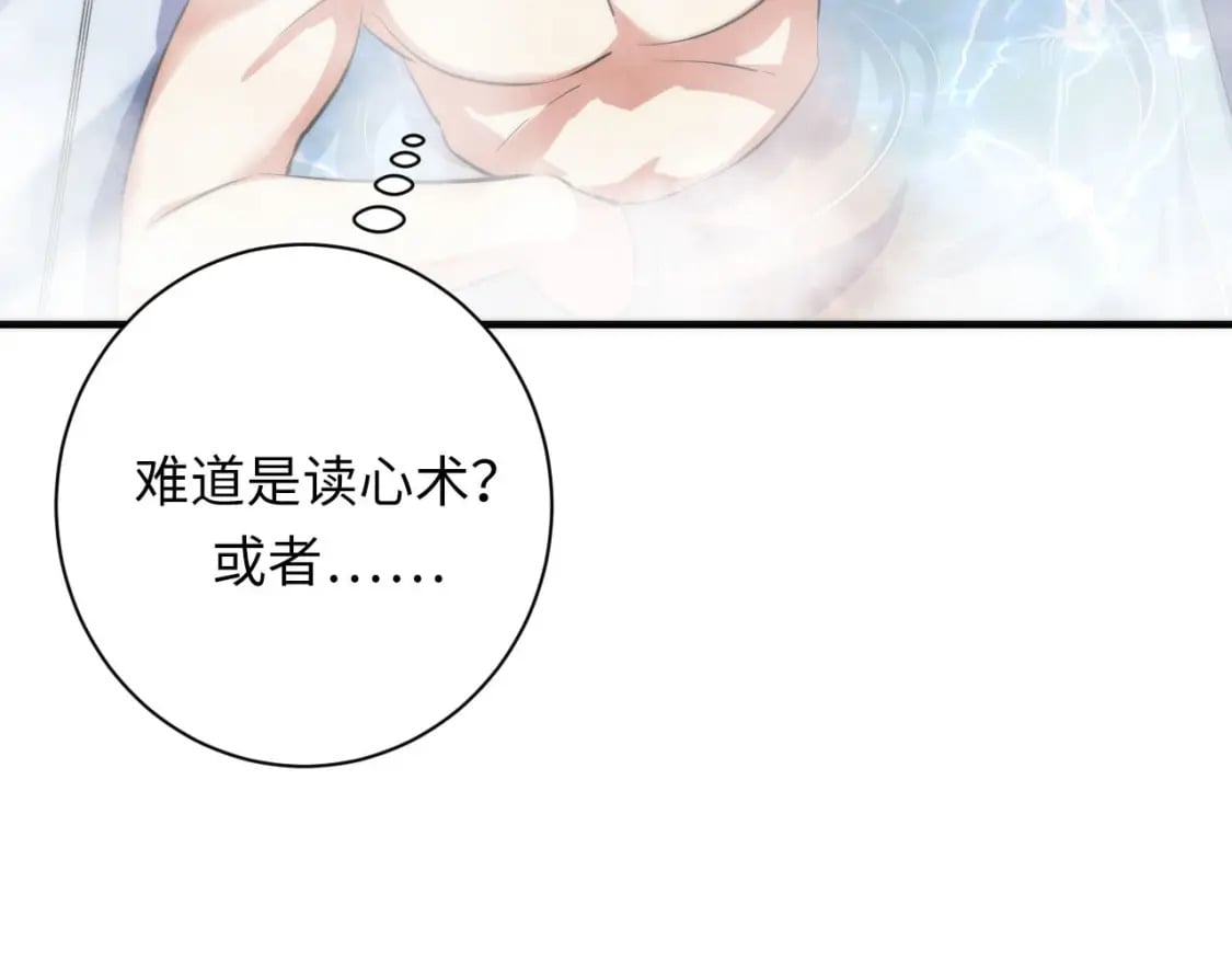 第208话 无法读取85