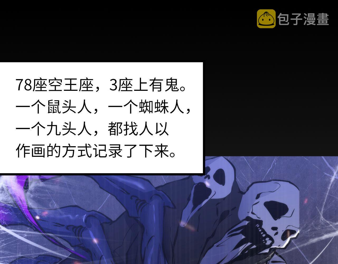 第108话 有人想抢我锚定？15