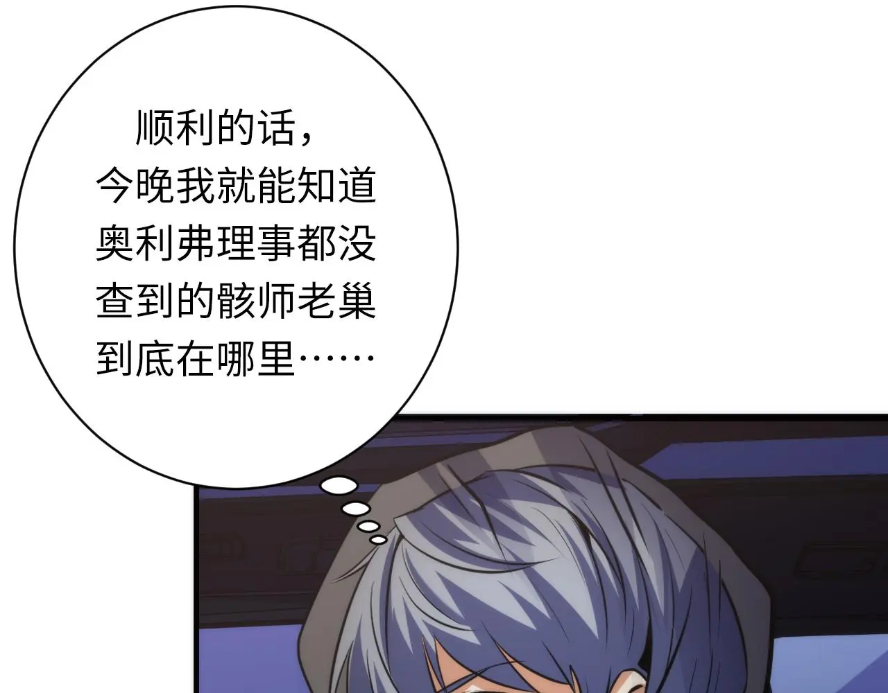 第236话 撒网抓鱼34
