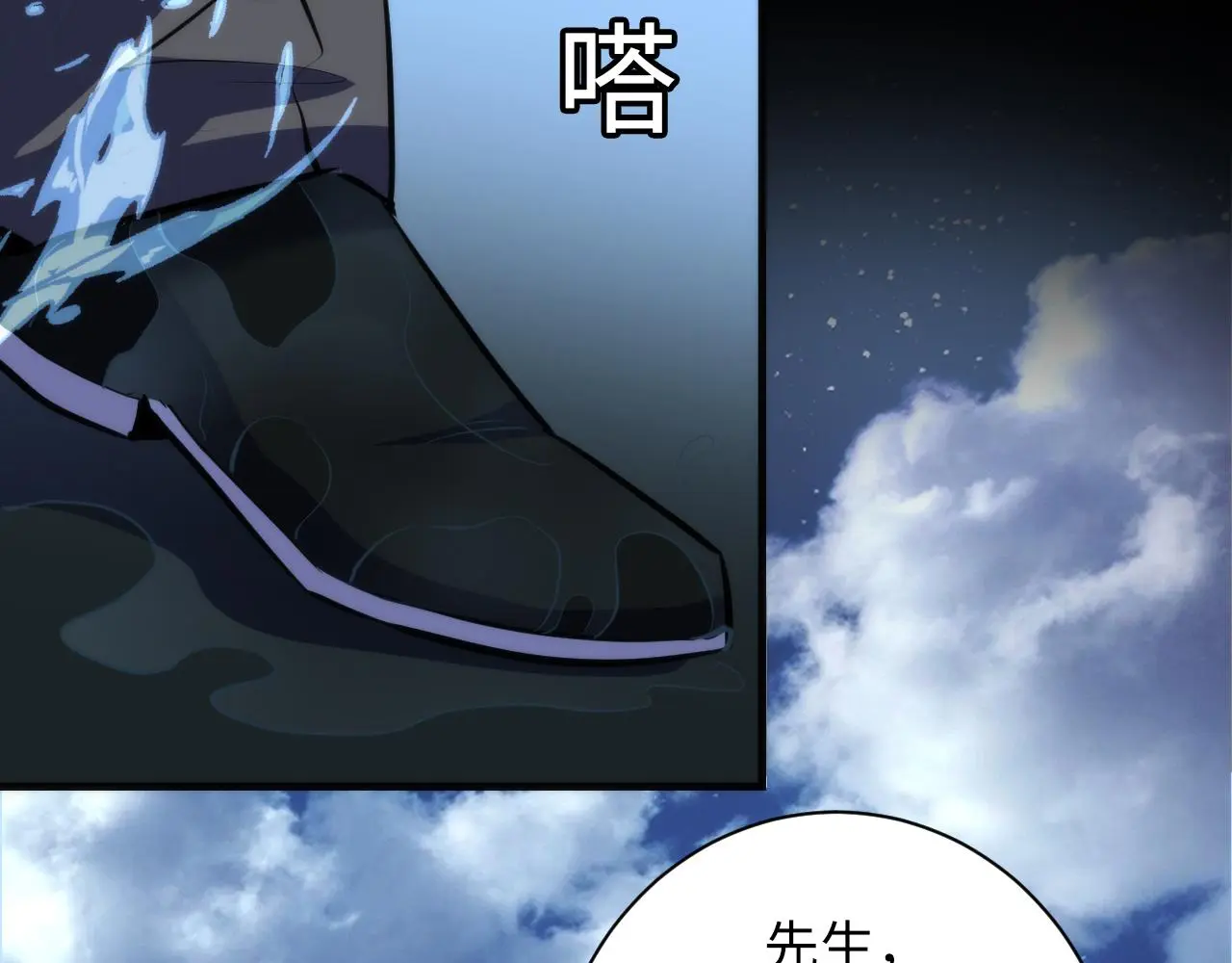 第241话 骸师归案34
