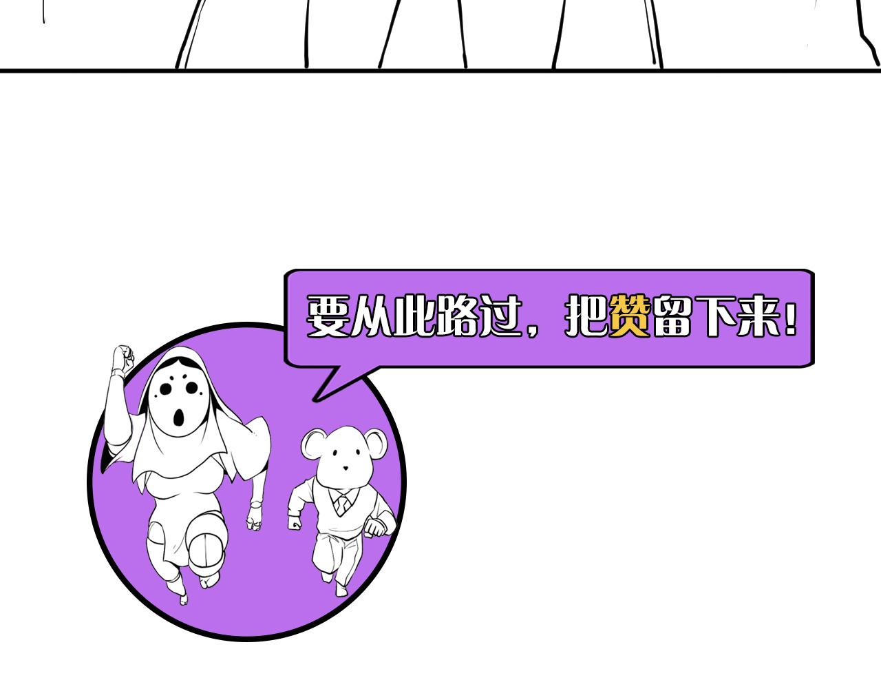 第49话 垂泪天使危险升级！149