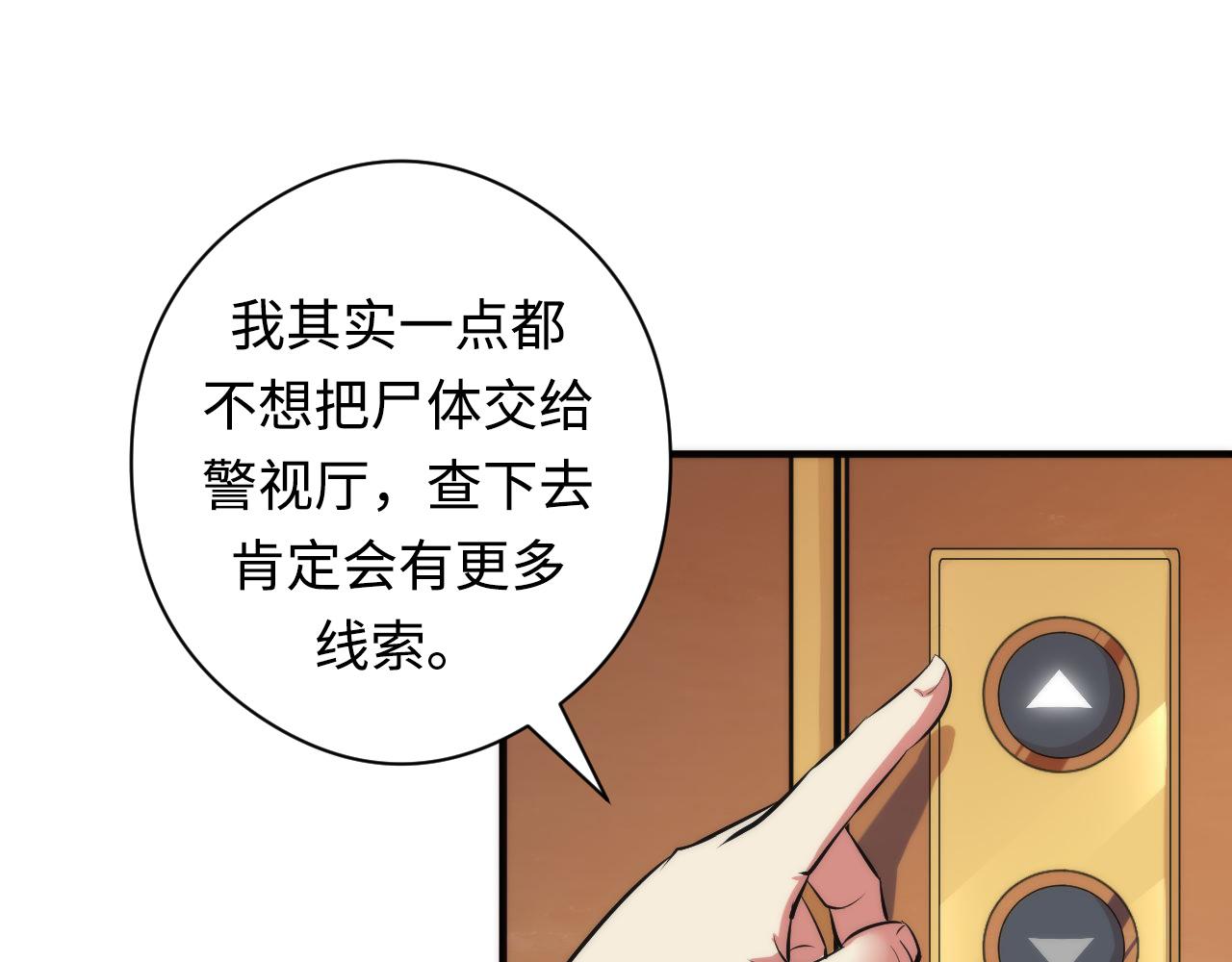 第68话 本源印记？永动机？59