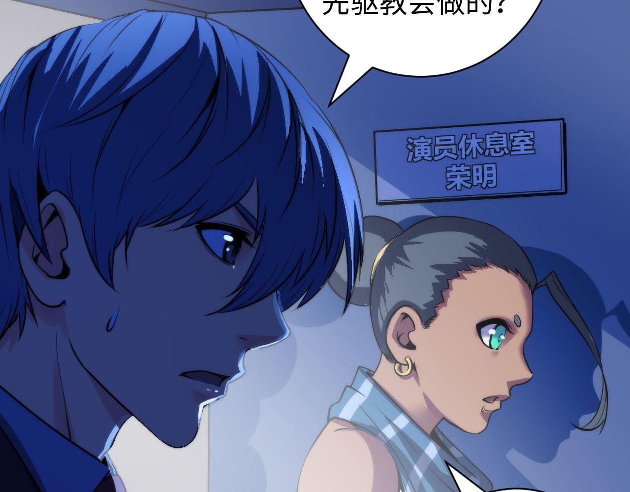 第74话 谤法师25
