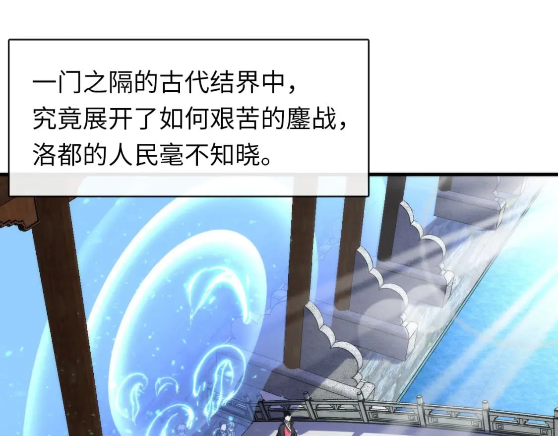 第197话 离开结界·无名英雄52