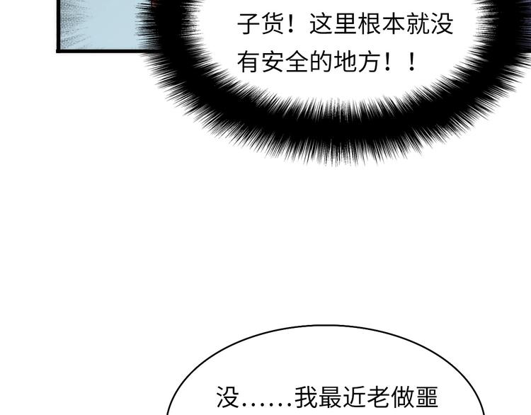 第2话 头都吓掉了118