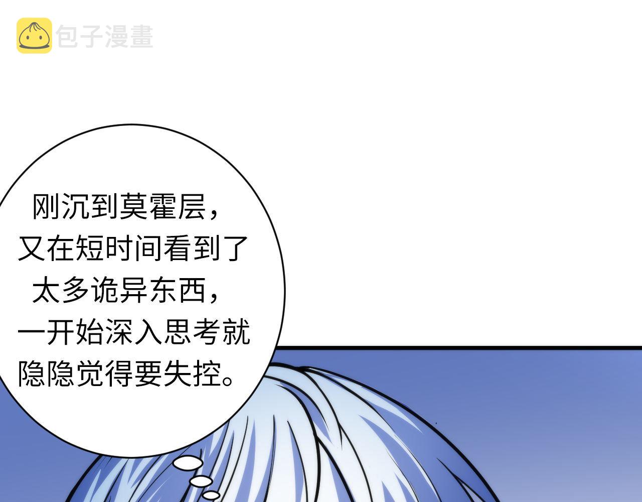 第80话 林薇上线33