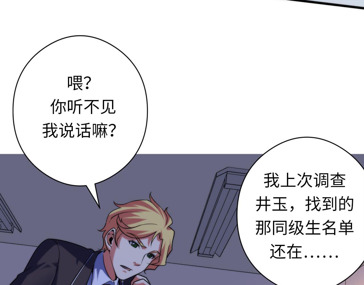 第117话 神隐大天狗72