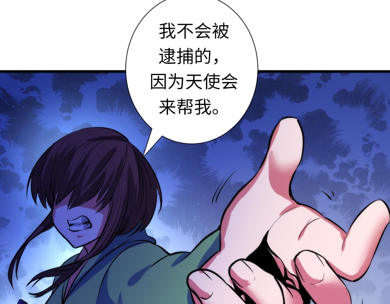 第48话 垂泪天使77
