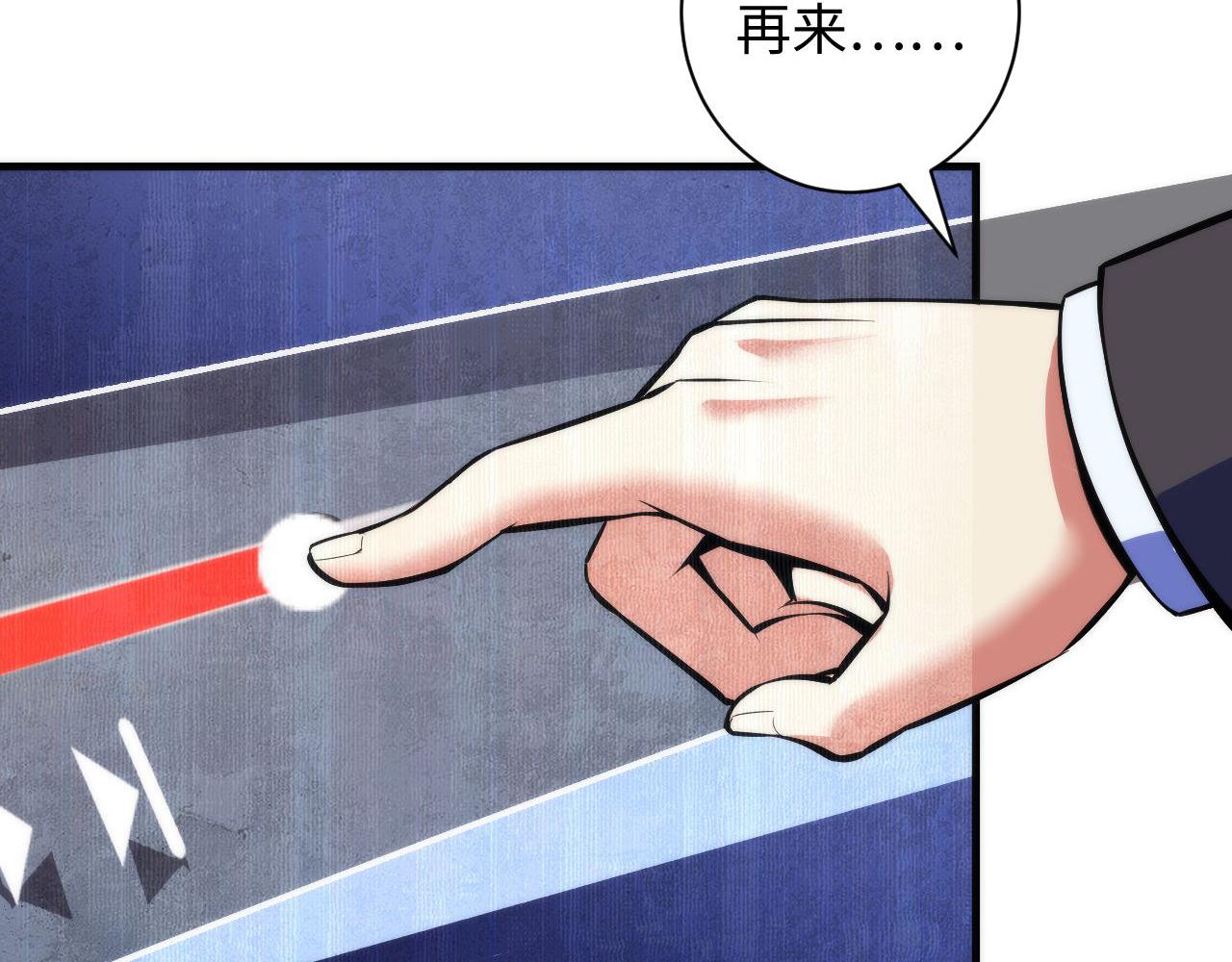 第94话 放开那个女孩！107