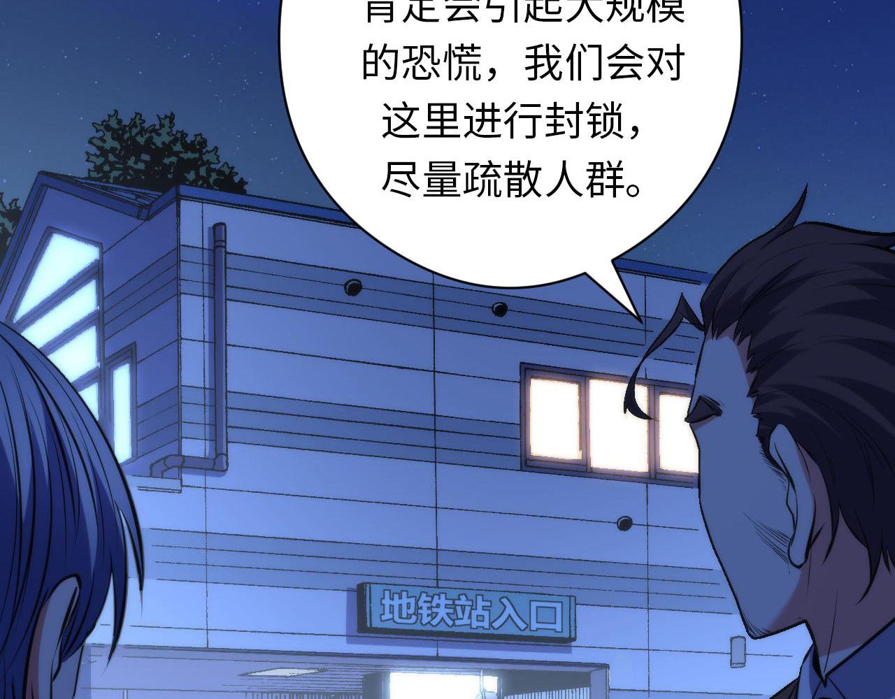 第120话 颜即是正义108