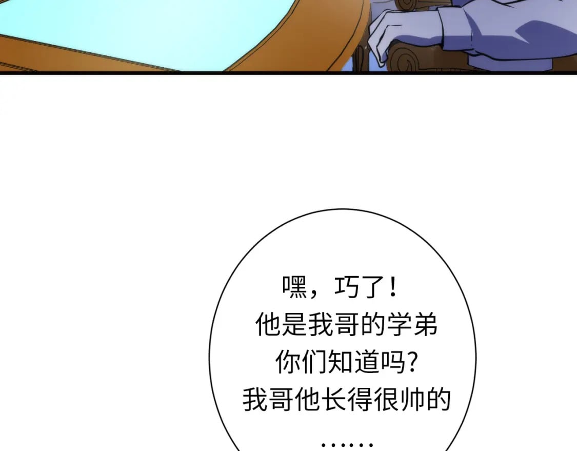 第231话 鼠鼠出击！101