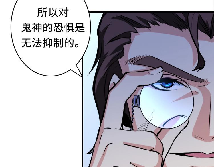 第19话 解决鬼神的新方法31