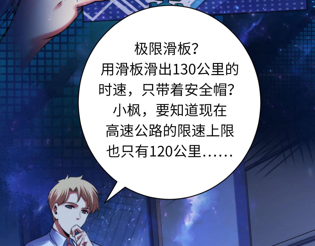 第170话 文化节落幕·周五特别行动16