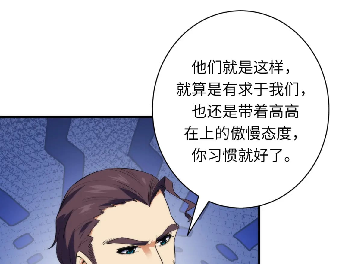 第230话 苏启面临死亡威胁106