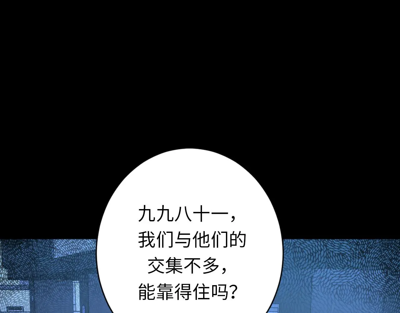 第248话 血染的白鼠45