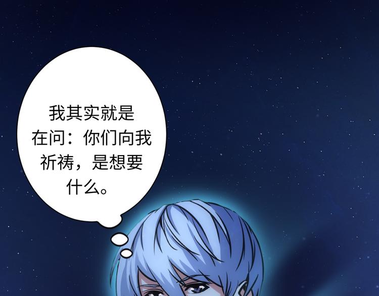 第38话 为何窥视我之神秘70