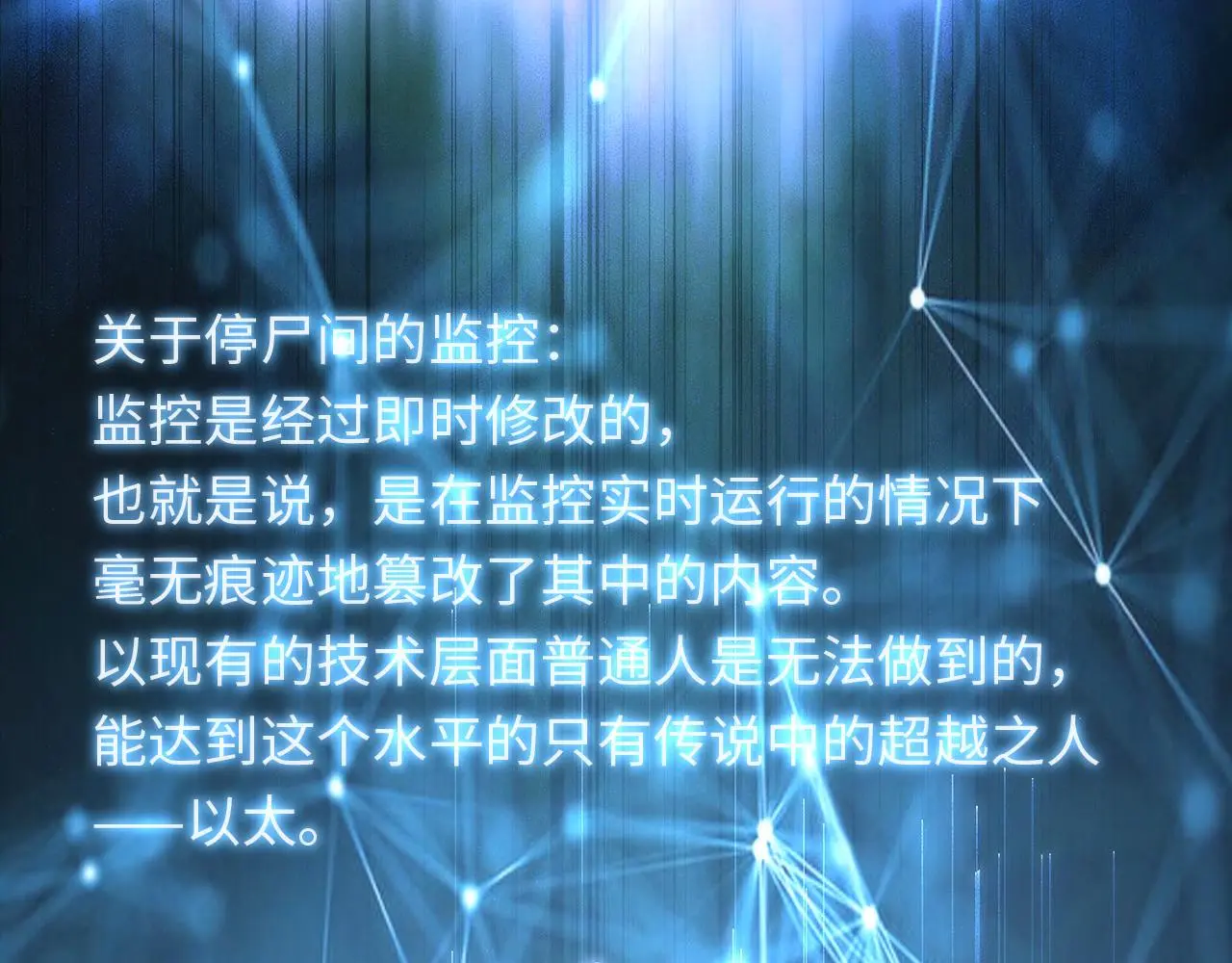 第247话 莉莉丝现世！97