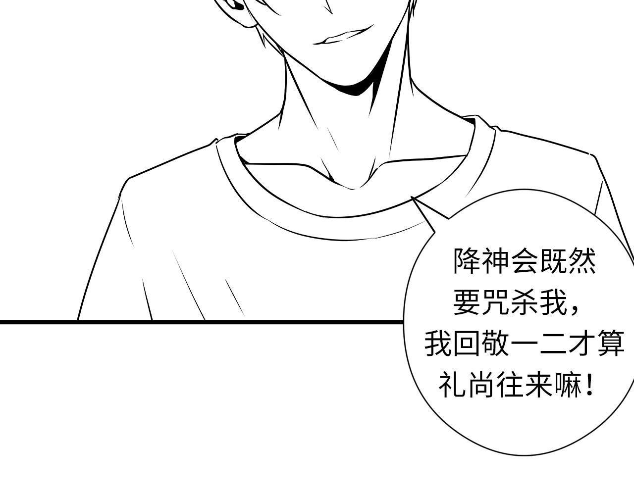 第91话 大型神秘的开端115