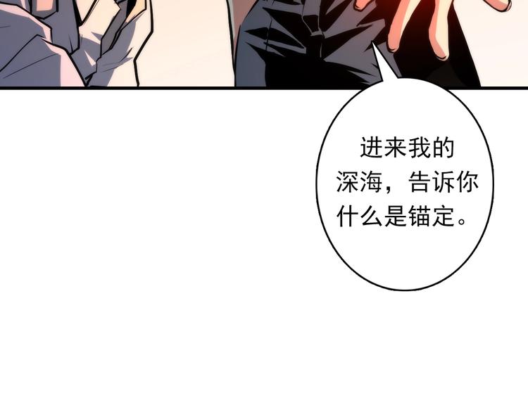 第17话 进入“深海”101