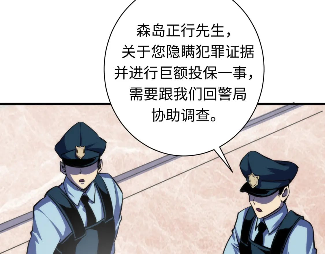 第218话 赝品丑闻·奇怪的呼唤？10