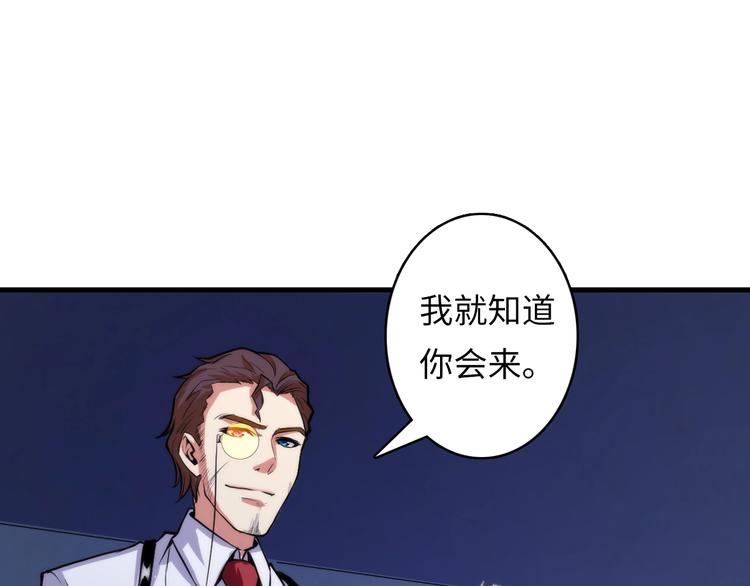 第16话 疯狂仙境的不老者116