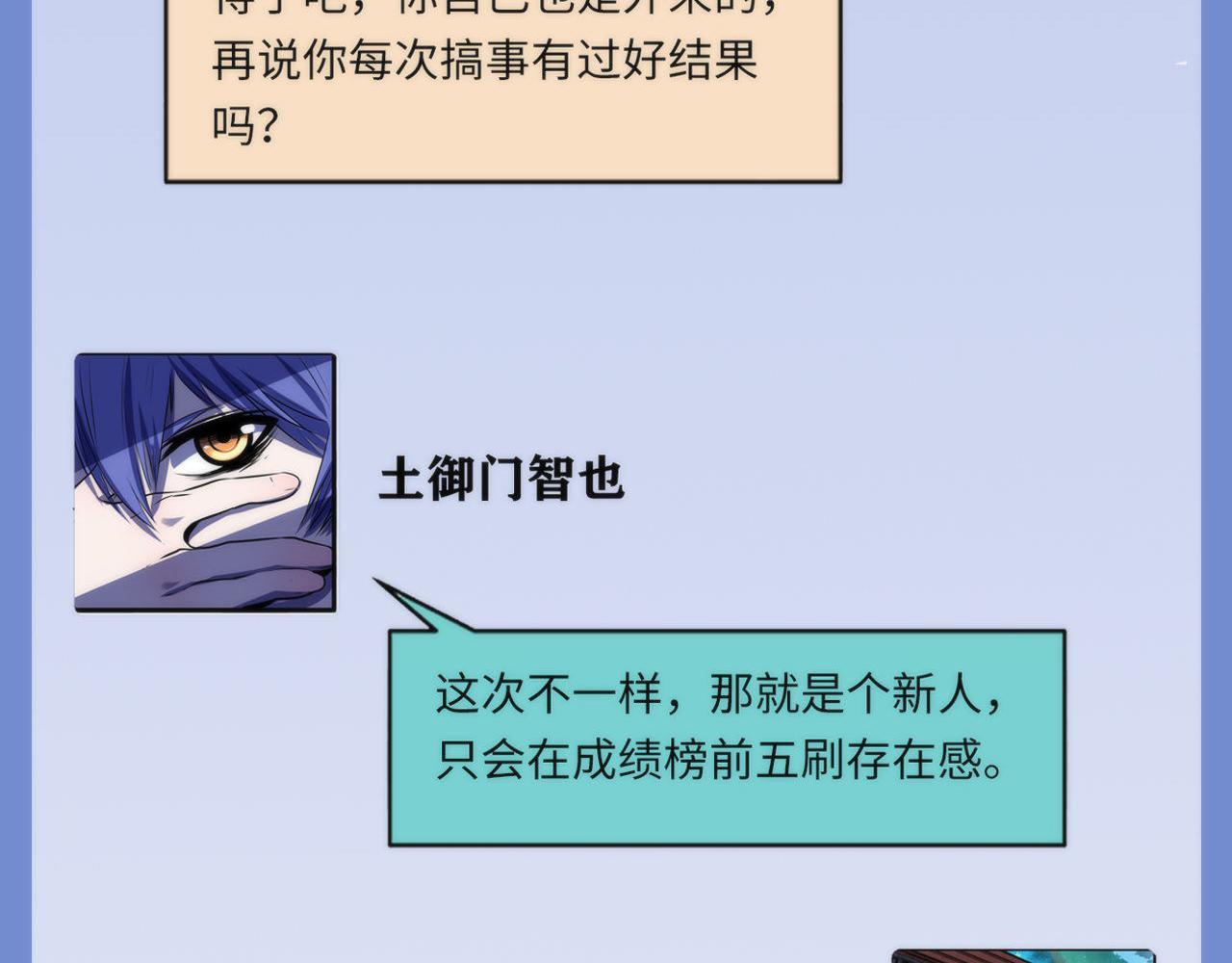 第98话 进化的青春期19