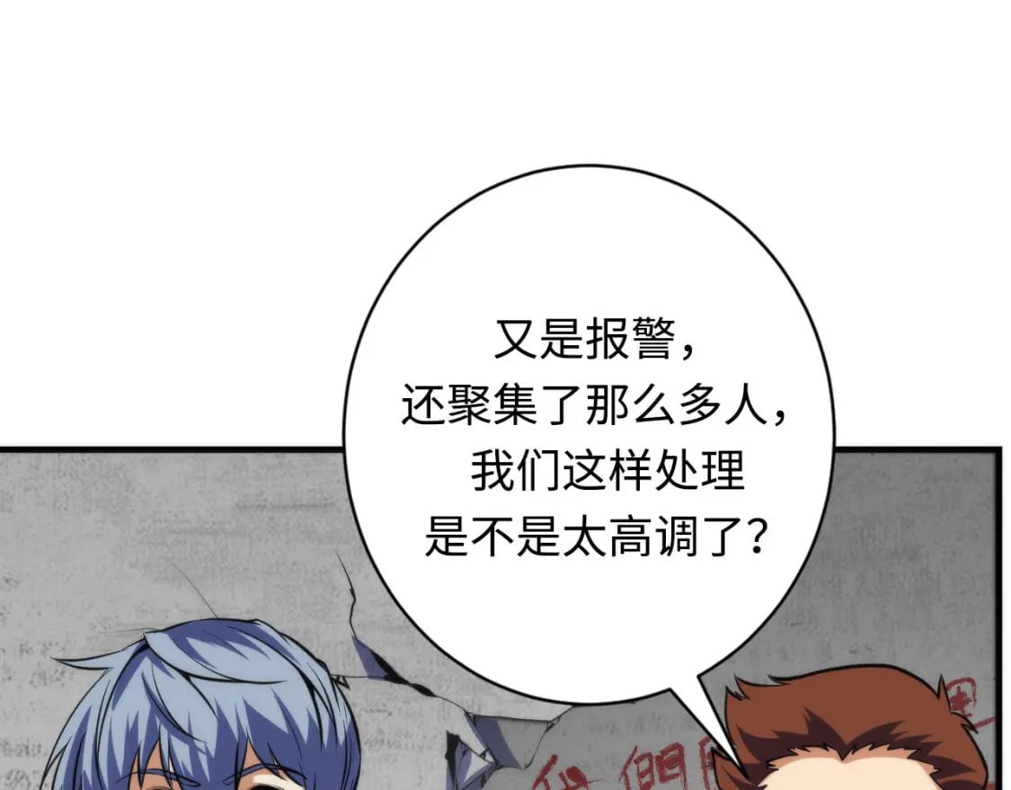 第218话 赝品丑闻·奇怪的呼唤？18