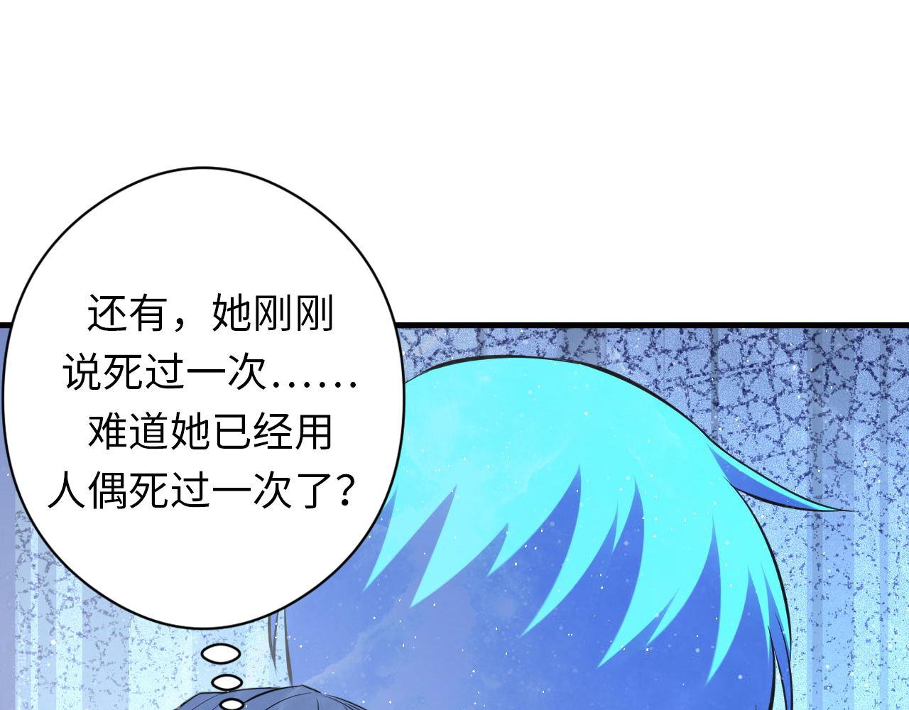第159话 疯子？·洛都凶案15