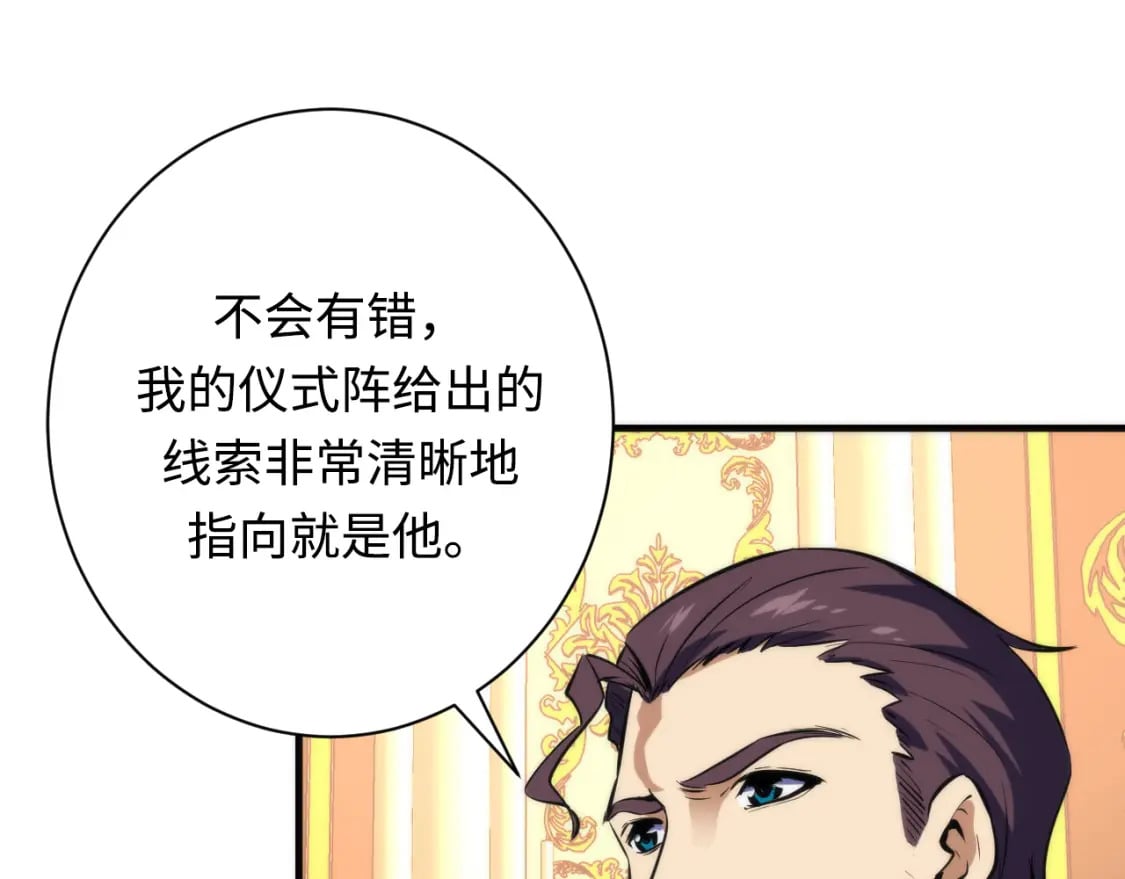 第224话 锁定骸师！91