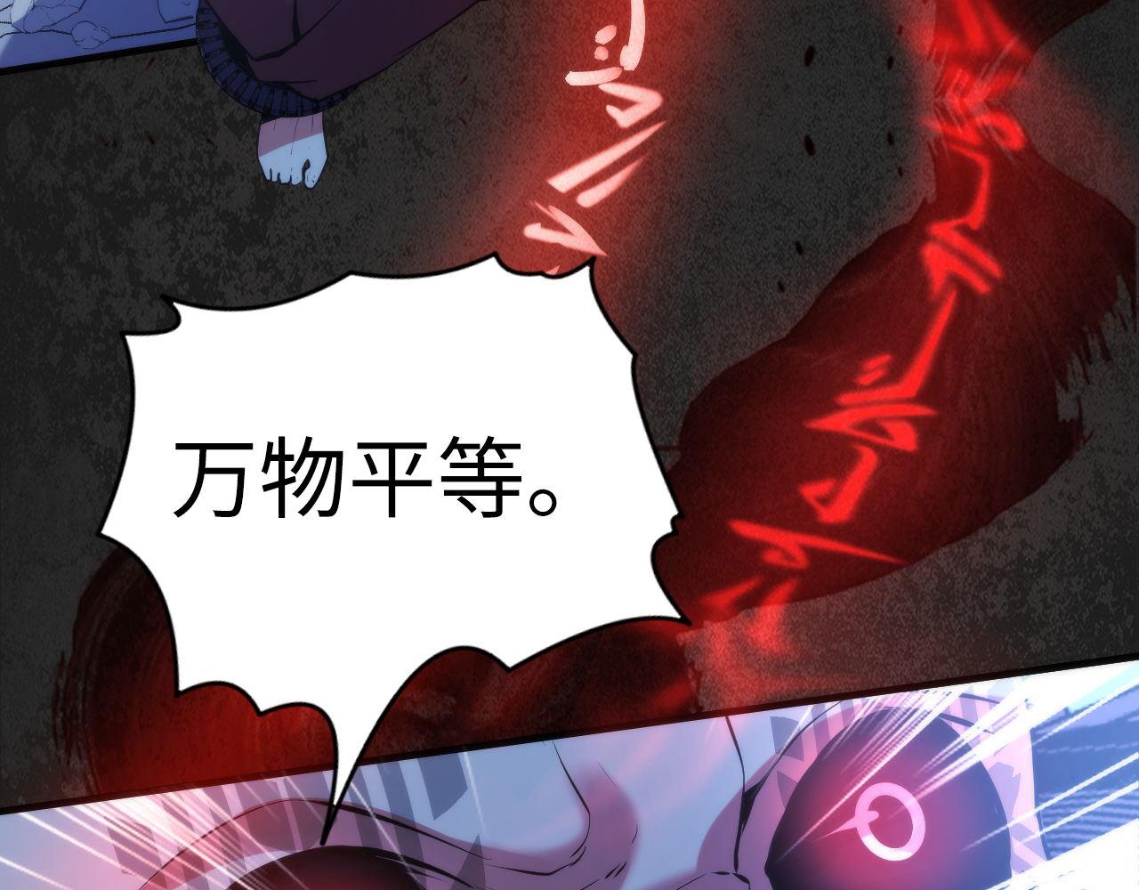 第108话 有人想抢我锚定？105