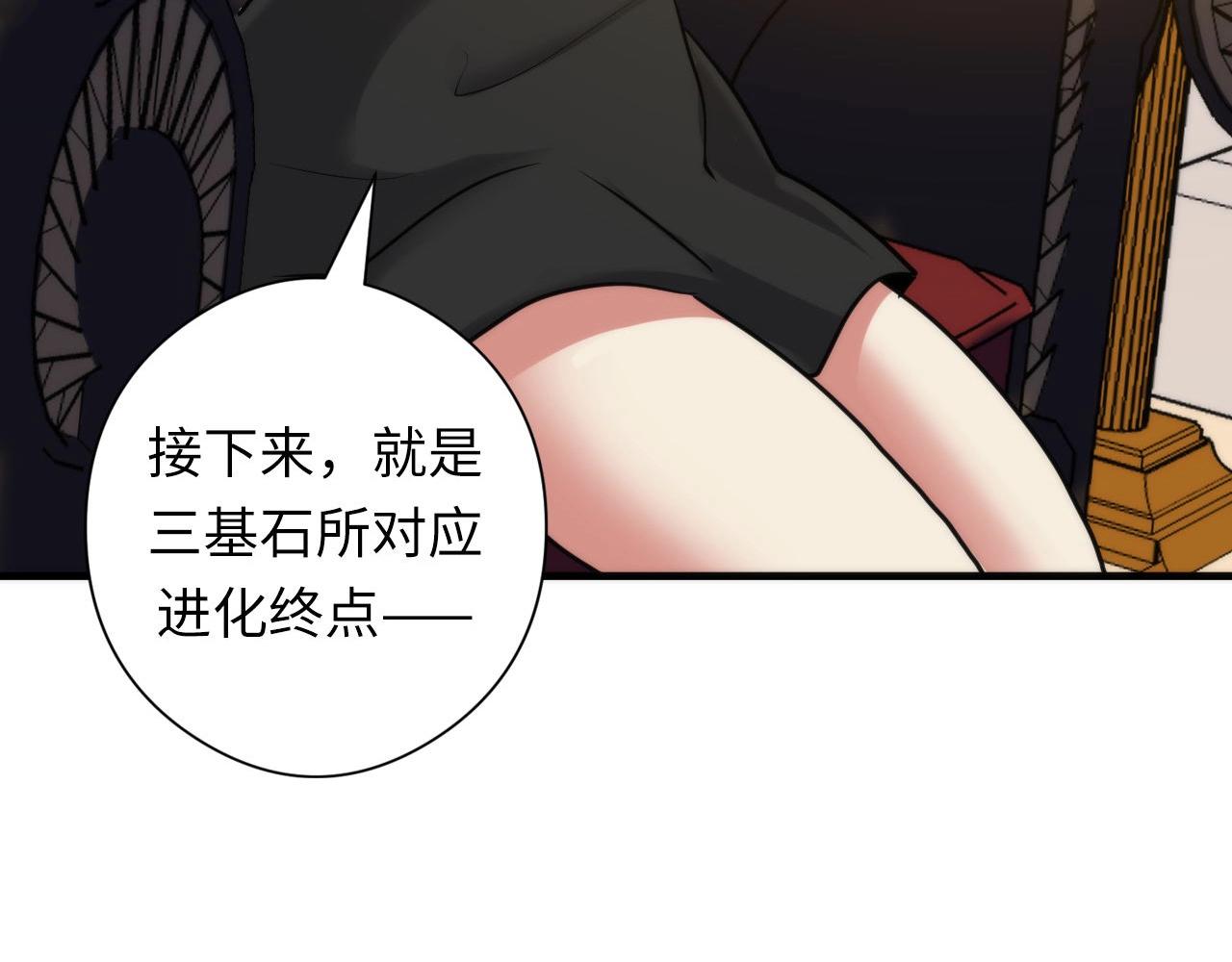 第52话 本源古学派28