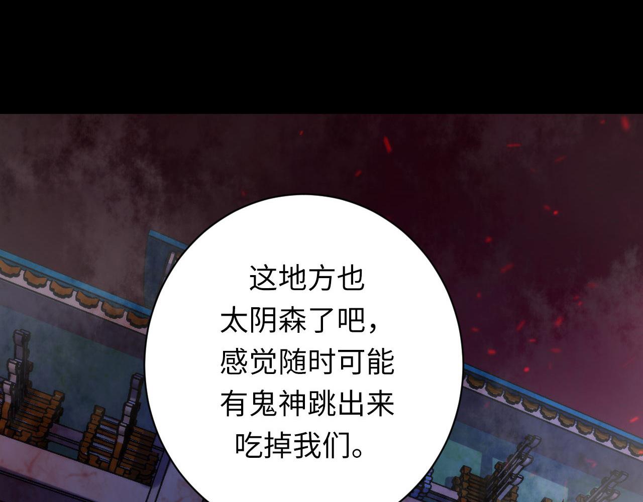 第174话 忤逆巷，莫回头12