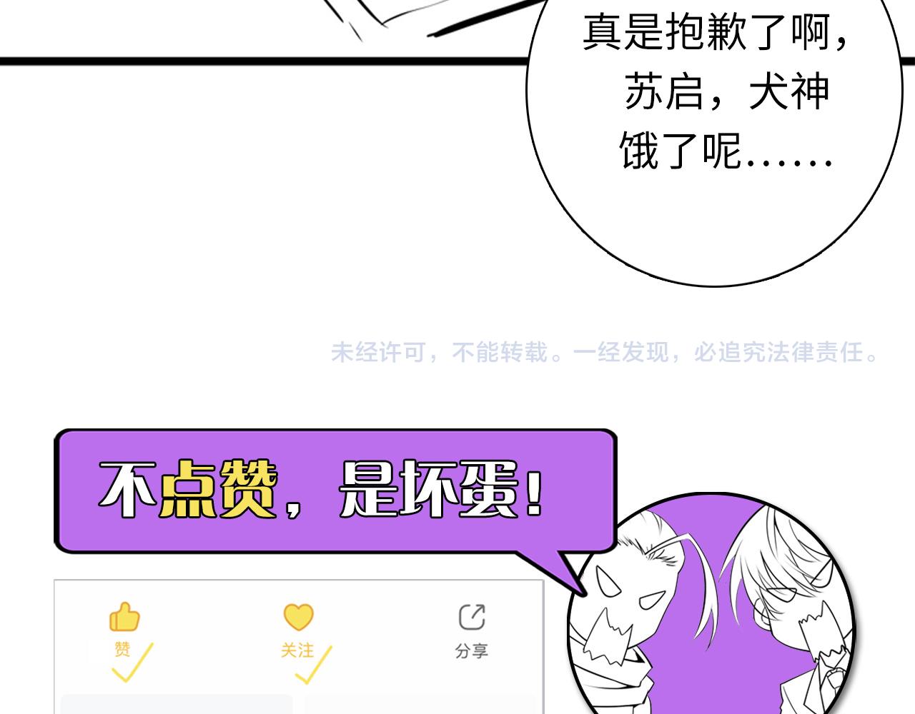 第84话 半截广袖·洛都大火123